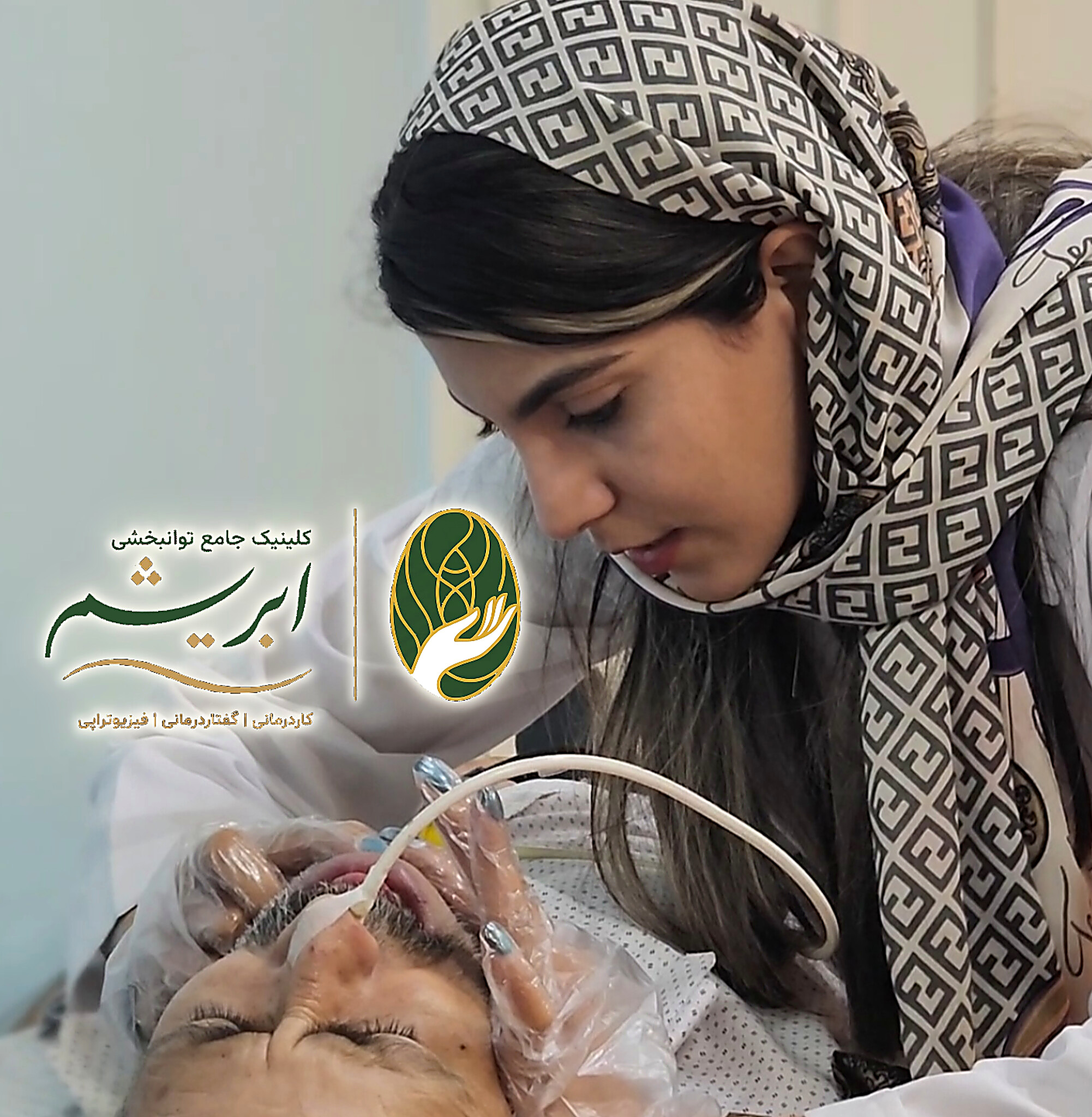 جلسه گفتاردرمانی بزرگسال؛ درمان اختلالات گفتار و بلع — کلینیک ابریشم مشهد